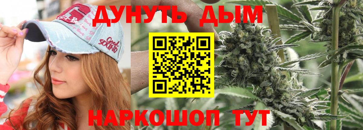 Марихуана индика Россошь